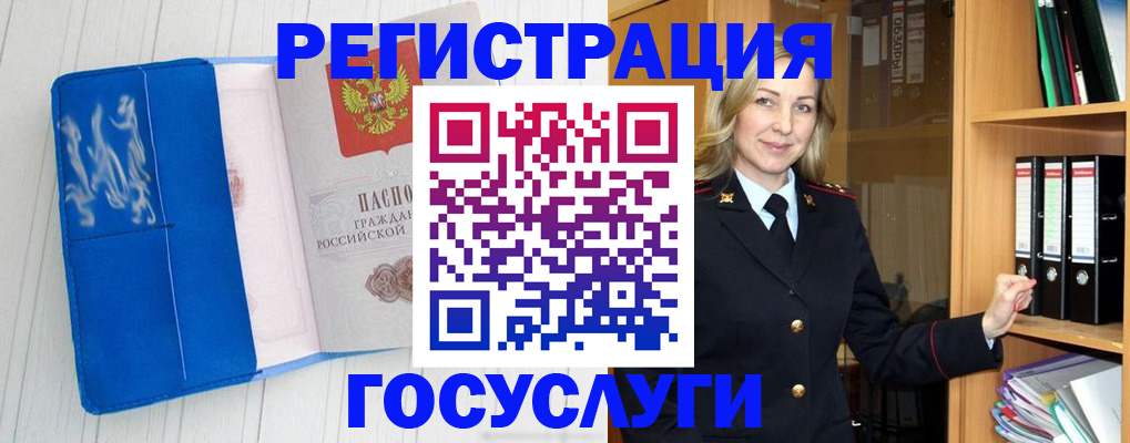 временная прописка в Абинске